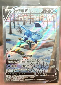 IN STOCK Pokemon TCG S-Chinese Pokemon TCG Glaceon V SR 141/132 Rare Holo Card - Image 2