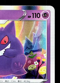 Gengar 071/190 Shiny Star V LP Japanese Pokemon Card TCG - Image 3