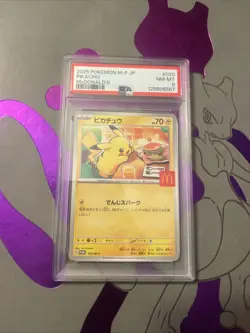 Pikachu - 020/M-P 020/M-P M-P Promotional Cards Regular (Japanese) - Image 1