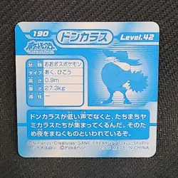 2008 Honchkrow No. 190 Japanese Pokemon 3D Card Lenticular - Image 2