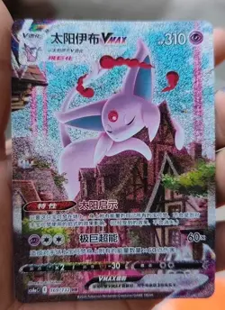 Pokemon TCG S-Chinese Espeon VMAX HR Card 169/132 Collector's Item In Stock - Image 1