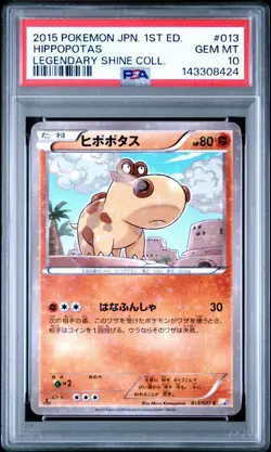 Hippopotas 013/027 PSA 10 - Japanese Legendary Shine Collection - Pokemon Card - Image 1