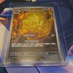 Ninetales AR 110/108 SV3 Ruler of the Black Flame Pokemon Japanese Edition - Image 1