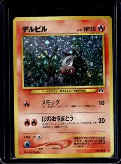 2000 Pokemon Neo Crossing the Ruins Japanese Houndour #NNO - Image 1