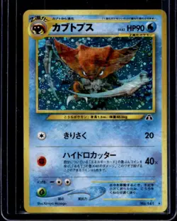 2000 Pokemon Neo Crossing the Ruins Japanese Kabutops Holo #NNO - Image 1