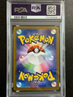 22400# JAPANESE POKEMON TCG / Marshadow 069 AR / PSA 10 / Mega Brave M1L - Image 2