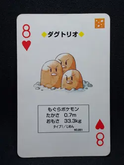 Dugtrio 2 - Japanese Pokemon Playing Card - Green Venusaur Poker Deck 1996 - Image 1