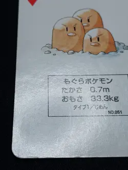 Dugtrio 2 - Japanese Pokemon Playing Card - Green Venusaur Poker Deck 1996 - Image 2