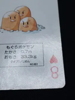 Dugtrio 2 - Japanese Pokemon Playing Card - Green Venusaur Poker Deck 1996 - Image 3