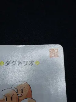 Dugtrio 2 - Japanese Pokemon Playing Card - Green Venusaur Poker Deck 1996 - Image 5