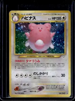 2001 Pokemon Neo Awakening Legends Japanese Blissey Holo #NNO - Image 1