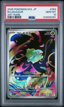 2025 POKEMON JPN M1L-MEGA BRAVE ART RARE #064 BULBASAUR PSA 10 - Image 1