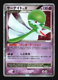 Pokemon Japanese Gardevoir LV.X Dawn Dash Rare DPBP#332 Excellent - Image 1