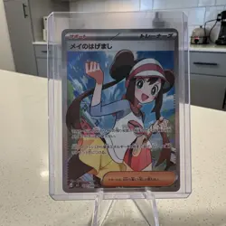 Pokemon Japanese Rosa's Encouragement SR 107/080 M3 Nihil Zero - Image 1