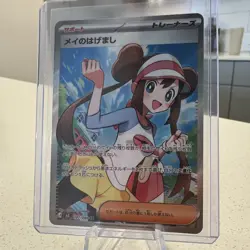 Pokemon Japanese Rosa's Encouragement SR 107/080 M3 Nihil Zero - Image 2