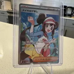 Pokemon Japanese Rosa's Encouragement SR 107/080 M3 Nihil Zero - Image 3