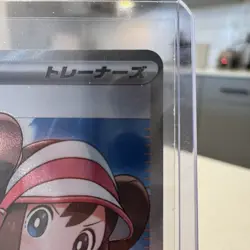 Pokemon Japanese Rosa's Encouragement SR 107/080 M3 Nihil Zero - Image 5