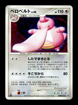 [LP] Lickilicky DPBP#120 HOlo Japanese Shining Darkness Pokemon - Image 1