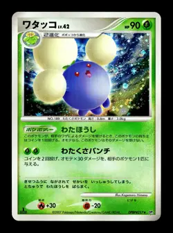 [MP] Jumpluff DPBP#217 Holo Japanese Shining Darkness Pokemon A - Image 1