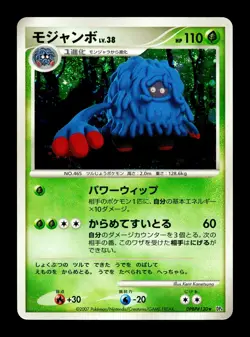 [LP] Tangrowth Holo Japanese DP4 Moonlit Pursuit DPBP#130 Pokemon - Image 1