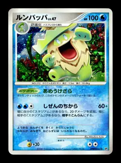 [LP] Ludicolo Holo Japanese Shining Darkness DPBP#322 Pokemon A - Image 1