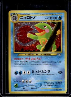 2000 Pokemon Neo Crossing the Ruins Japanese Politoed Holo #NNO - Image 1