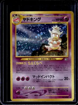 2000 Pokemon Neo Gold, Silver, to a New World... JP Slowking Rare Holo #199 - Image 1