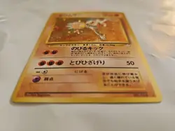 HITMONLEE Japanese Pokemon Fossil Card #106 Holo Rare - Image 5