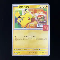 Pokemon Card Pikachu 020/M-P McDonald's Promo 2025 Complete Set of 6 JPN limited - Image 3