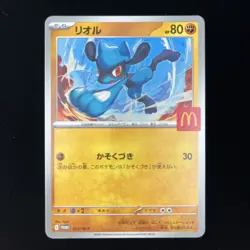 Pokemon Card Pikachu 020/M-P McDonald's Promo 2025 Complete Set of 6 JPN limited - Image 5