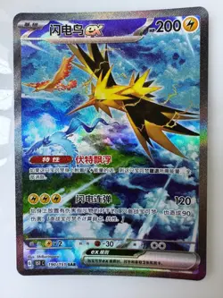 IN STOCK Pokemon TCG S-Chinese Zapdos ex SAR 190/151 Rare Holo Card - Image 1