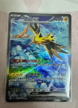 IN STOCK Pokemon TCG S-Chinese Zapdos ex SAR 190/151 Rare Holo Card - Image 2