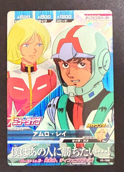 Gundam Try Age card 05-068(CP) AMURO RAY BANDAI JAPAN TCG 2012 - Image 1