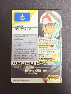 Gundam Try Age card 05-068(CP) AMURO RAY BANDAI JAPAN TCG 2012 - Image 2