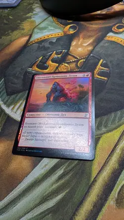 Russian Foil Simian Spirit Guide Time Spiral Remastered cEDH TSR MTG - Image 3