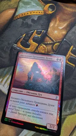 Russian Foil Simian Spirit Guide Time Spiral Remastered cEDH TSR MTG - Image 4