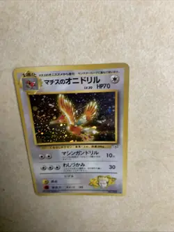 Lt. Surge's Fearow Holo No.022 Gym 1 Heroes Japanese Pokemon Card 1998 Swirl ✨ - Image 1