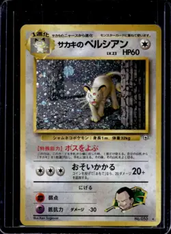 1999 Pokemon Challenge from the Darkness JP Giovanni's Persian Rare Holo #053 - Image 1