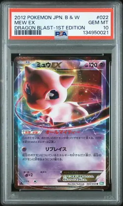 2012 Pokemon Bw Dragon Blast Japanese 1st Edition Mew Ex #22 PSA 10 - Image 1