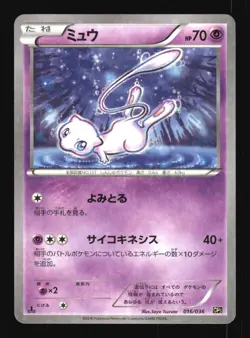 Pokemon Japanese Mew Mythical Dream Shine 016/036 Lightly Played - Image 1