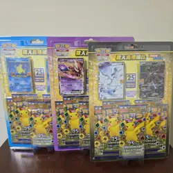 Pokemon Chinese S8a 25th Anniversary 3 "Rapture" Gift Boxes - Image 1
