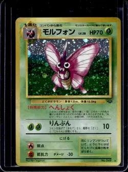 1997 Pokemon Jungle JP Venomoth Rare Holo #049 - Image 1