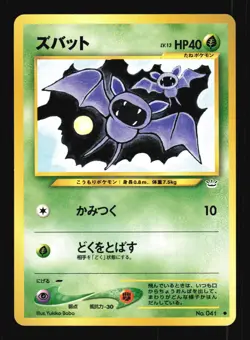 Pokemon Japanese Zubat Neo Revelation Common No. 041 Excellent - Image 1