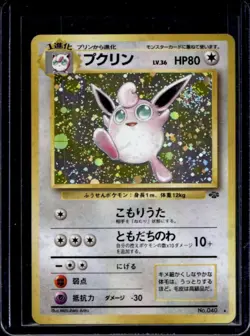 1997 Pokemon Jungle JP Wigglytuff Rare Holo #040 - Image 1
