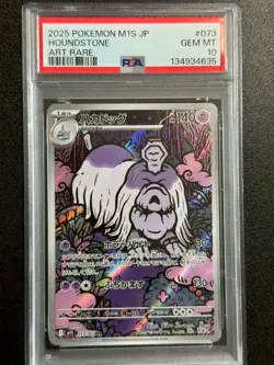 22407# JAPANESE POKEMON TCG / Houndstone 073 AR / PSA 10 / Mega Symphonia M1S - Image 1