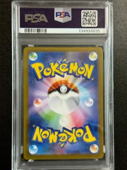 22407# JAPANESE POKEMON TCG / Houndstone 073 AR / PSA 10 / Mega Symphonia M1S - Image 2
