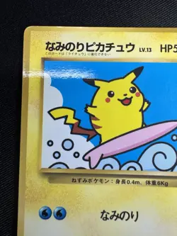 LP - Pokemon Japanese CoroCoro Comic Surfing Pikachu No. 025 Glossy Promo F075 - Image 2