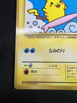 LP - Pokemon Japanese CoroCoro Comic Surfing Pikachu No. 025 Glossy Promo F075 - Image 4