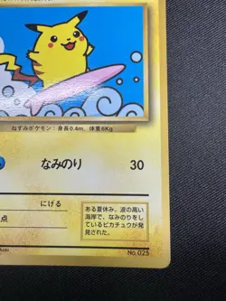 LP - Pokemon Japanese CoroCoro Comic Surfing Pikachu No. 025 Glossy Promo F075 - Image 5