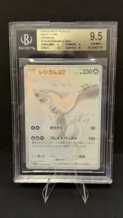 Pokemon TCG Reshiram EX White Flare SV11W 174/086 Japanese Edition - Image 1